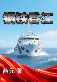 香港钢铁