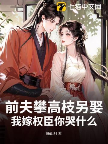 解春衫 免费阅读