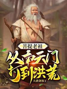 穿越洪荒后宫合集