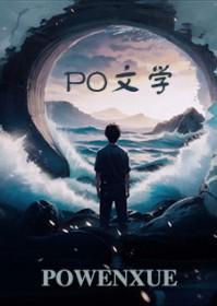 明明就是喜欢