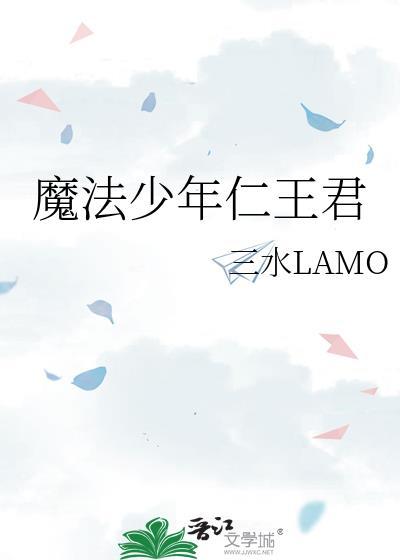 魔法少年上集