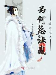 我为什么要拯救你这种垃圾