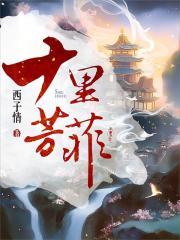 西溪十里芳菲度假村落