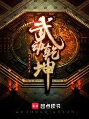 武动乾坤动漫七季全集免费完整版高清