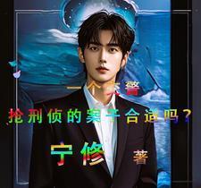 交警抢车合法