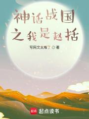战国之我是赵武灵王