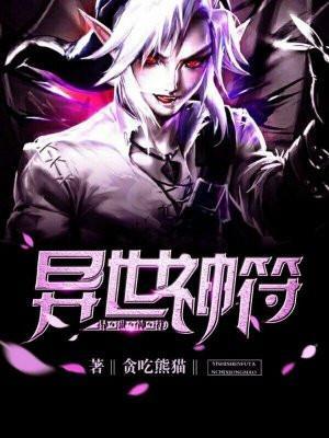异世神戒全文免费阅读无弹窗