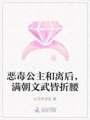 恶毒公主和离后,满朝文武皆折腰